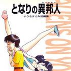 Masami Y&ucirc;ki - Tanpensh&ucirc; - Tonari no Ih&ocirc;jin
