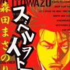 Masanori Morita - Tanpensh&ucirc; - Suberu wo Itowazu