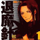 Mashin Note Taimashin - T&ocirc;d&ocirc;-hen