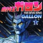 Mashin&ocirc; Gallon