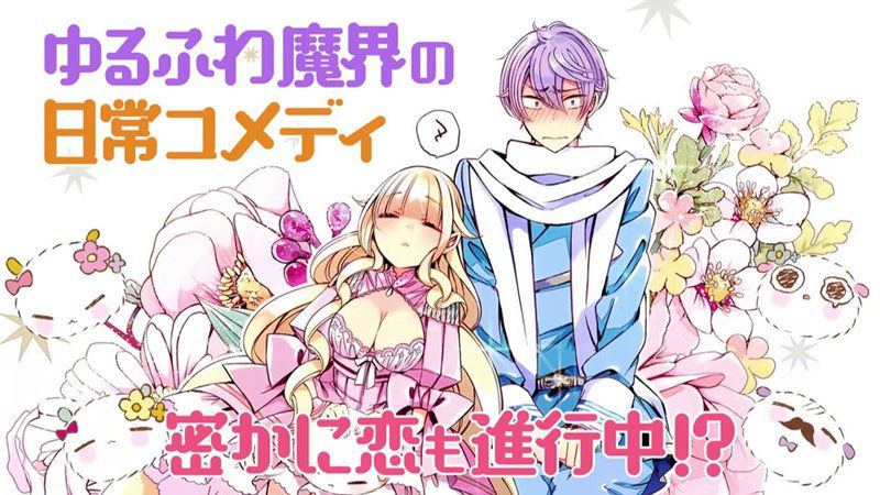 Beelzebub-jou no Oki ni Mesu Mama, le Manga sera adapté en Anime - le